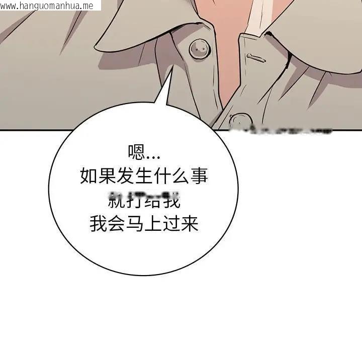 韩国漫画回不去的婚姻韩漫_回不去的婚姻-第19话在线免费阅读-韩国漫画-第151张图片