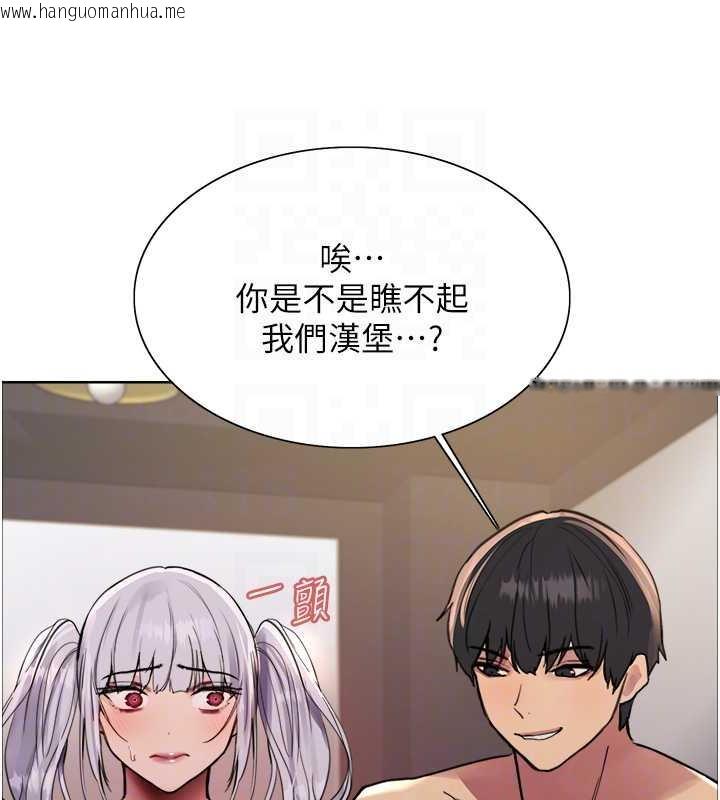 韩国漫画色轮眼韩漫_色轮眼-第2季-第30话-吃掉或当奴隶用随你便在线免费阅读-韩国漫画-第108张图片