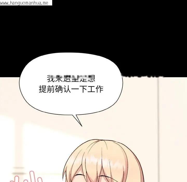 韩国漫画和美女上司玩游戏韩漫_和美女上司玩游戏-第8话在线免费阅读-韩国漫画-第48张图片