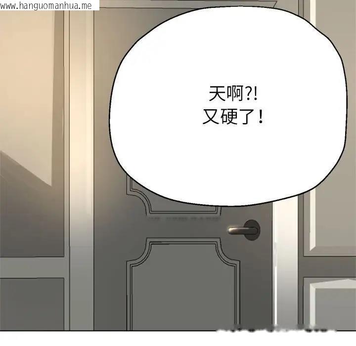 韩国漫画亲家的女人们韩漫_亲家的女人们-第9话在线免费阅读-韩国漫画-第130张图片