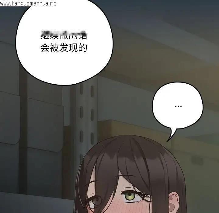 韩国漫画下班后的例行恋爱韩漫_下班后的例行恋爱-第11话在线免费阅读-韩国漫画-第17张图片