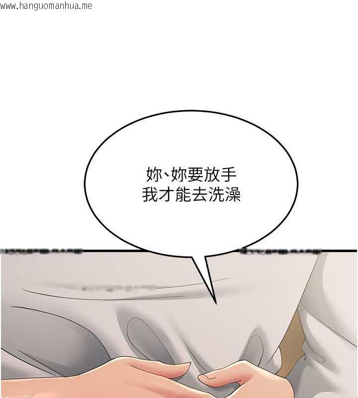 韩国漫画跑友变岳母韩漫_跑友变岳母-第39话-用逼婚确认心意在线免费阅读-韩国漫画-第119张图片