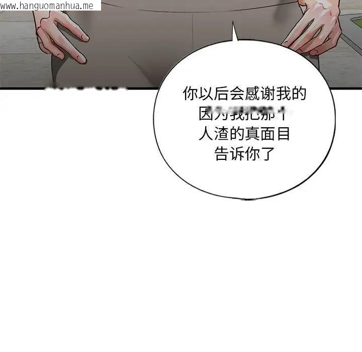 韩国漫画不要欺负我姐姐/我的继姐韩漫_不要欺负我姐姐/我的继姐-第21话在线免费阅读-韩国漫画-第73张图片