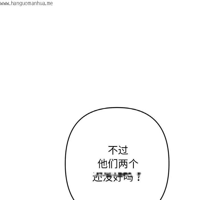 韩国漫画与初恋的危险重逢/当初恋变成继母韩漫_与初恋的危险重逢/当初恋变成继母-第58话在线免费阅读-韩国漫画-第78张图片