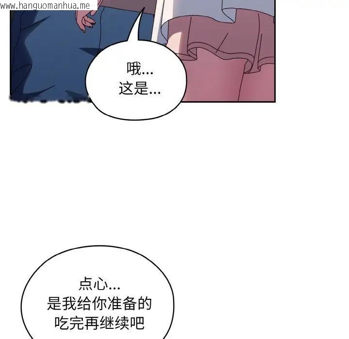 韩国漫画请把女儿交给我/老大!-请把女儿交给我!韩漫_请把女儿交给我/老大!-请把女儿交给我!-第30话在线免费阅读-韩国漫画-第73张图片