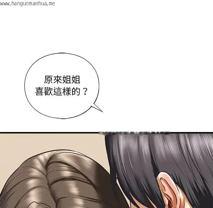 韩国漫画不要欺负我姐姐/我的继姐韩漫_不要欺负我姐姐/我的继姐-第20话在线免费阅读-韩国漫画-第91张图片