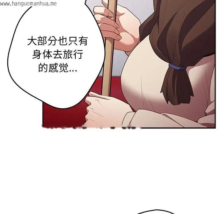 韩国漫画游戏不能这样玩/游戏规则我来定韩漫_游戏不能这样玩/游戏规则我来定-第56话在线免费阅读-韩国漫画-第119张图片