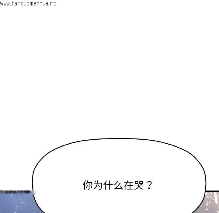 韩国漫画让人火大的她/我的女王韩漫_让人火大的她/我的女王-第27话在线免费阅读-韩国漫画-第27张图片