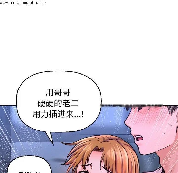 韩国漫画让人火大的她/我的女王韩漫_让人火大的她/我的女王-第27话在线免费阅读-韩国漫画-第179张图片