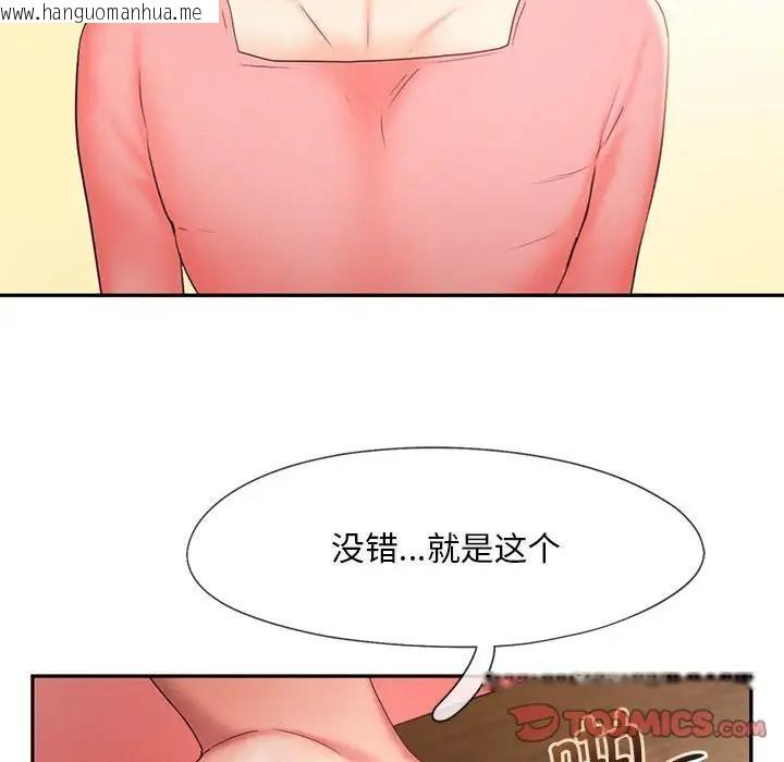 韩国漫画乘风高飞韩漫_乘风高飞-第27话在线免费阅读-韩国漫画-第90张图片