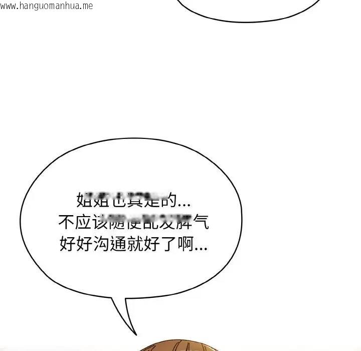 韩国漫画请把女儿交给我/老大!-请把女儿交给我!韩漫_请把女儿交给我/老大!-请把女儿交给我!-第31话在线免费阅读-韩国漫画-第91张图片