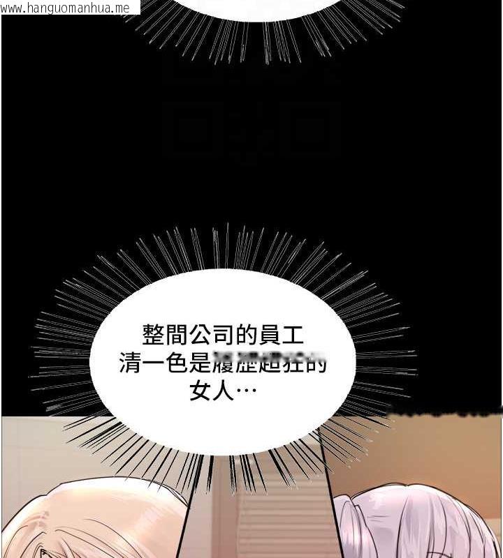 韩国漫画色轮眼韩漫_色轮眼-第2季-第30话-吃掉或当奴隶用随你便在线免费阅读-韩国漫画-第44张图片