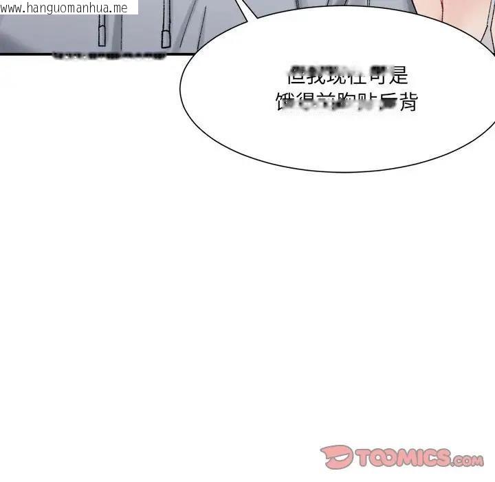 韩国漫画超微妙关系韩漫_超微妙关系-第15话在线免费阅读-韩国漫画-第45张图片