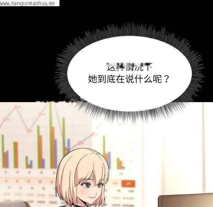 韩国漫画和美女上司玩游戏韩漫_和美女上司玩游戏-第8话在线免费阅读-韩国漫画-第67张图片