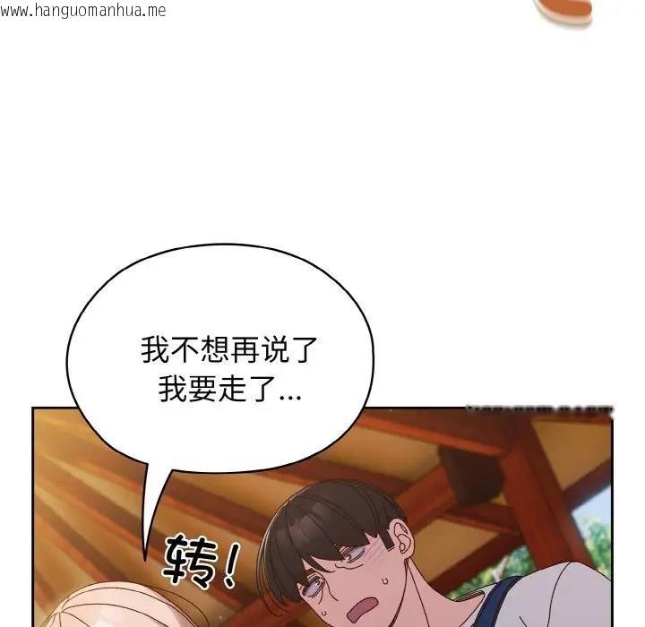 韩国漫画请把女儿交给我/老大!-请把女儿交给我!韩漫_请把女儿交给我/老大!-请把女儿交给我!-第31话在线免费阅读-韩国漫画-第31张图片