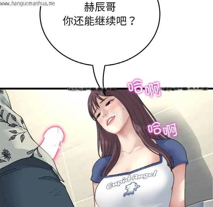 韩国漫画与初恋的危险重逢/当初恋变成继母韩漫_与初恋的危险重逢/当初恋变成继母-第58话在线免费阅读-韩国漫画-第61张图片