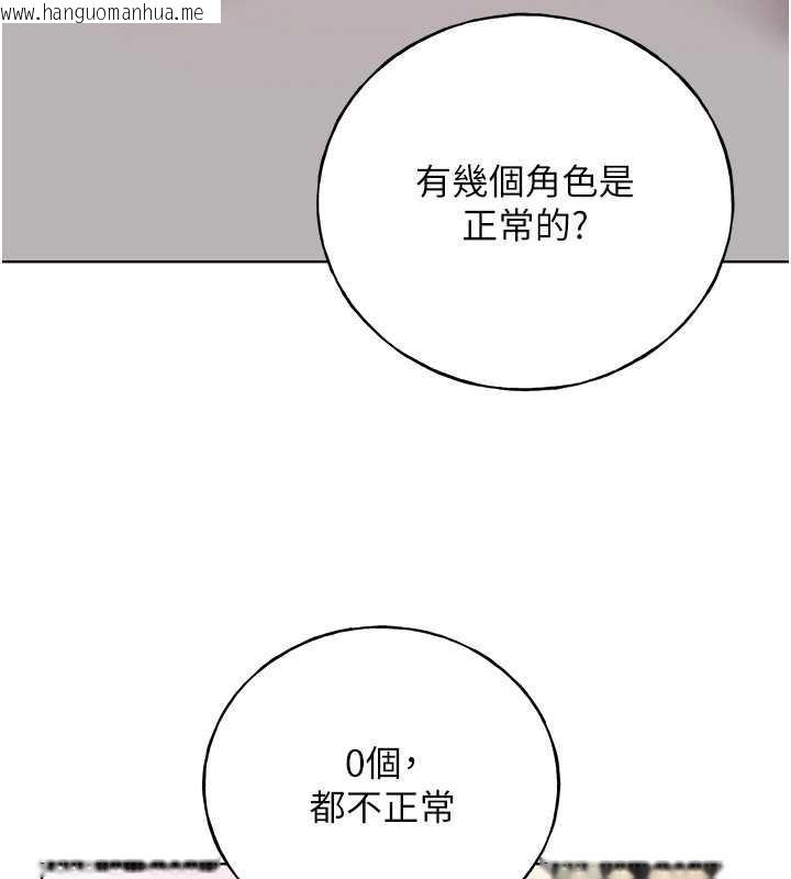 韩国漫画野蛮插画家韩漫_野蛮插画家-第47话-人家还需要你的调教在线免费阅读-韩国漫画-第110张图片