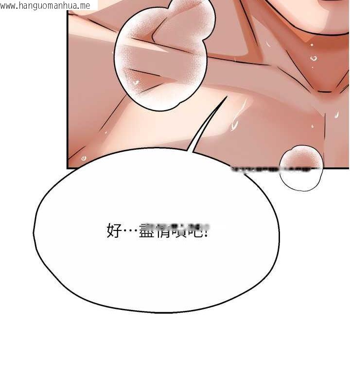 韩国漫画痒乐多阿姨韩漫_痒乐多阿姨-第17话-让我看妳高潮的样子在线免费阅读-韩国漫画-第54张图片