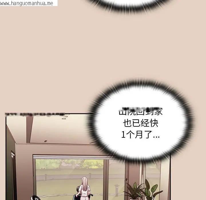 韩国漫画陌生的未婚妻/不请自来的未婚妻韩漫_陌生的未婚妻/不请自来的未婚妻-第81话在线免费阅读-韩国漫画-第70张图片