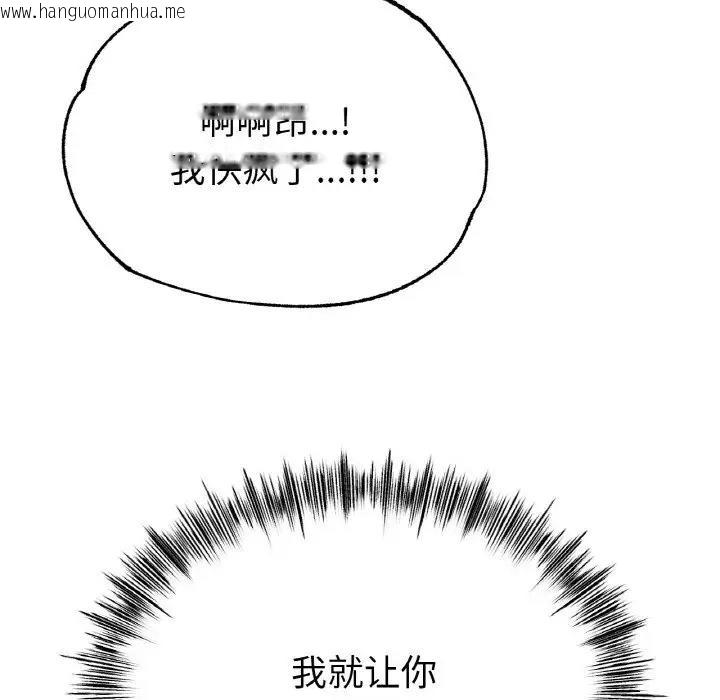 韩国漫画冰上之爱/冰上恋人韩漫_冰上之爱/冰上恋人-第29话在线免费阅读-韩国漫画-第67张图片