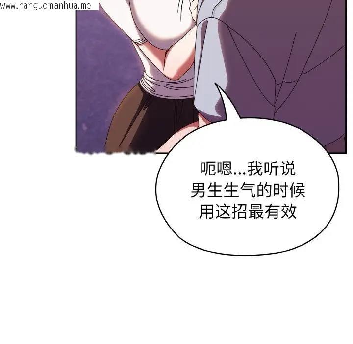 韩国漫画请把女儿交给我/老大!-请把女儿交给我!韩漫_请把女儿交给我/老大!-请把女儿交给我!-第31话在线免费阅读-韩国漫画-第106张图片