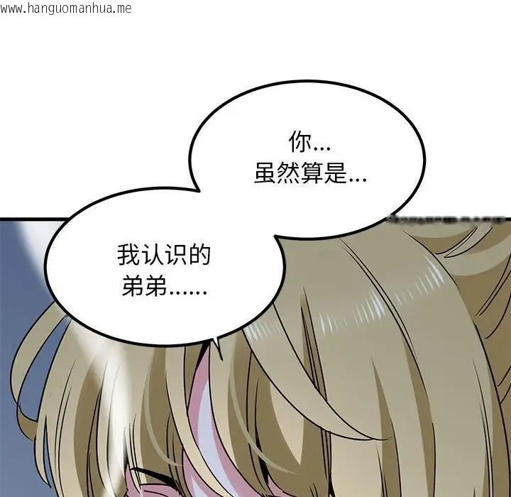 韩国漫画发小碰不得/强制催眠韩漫_发小碰不得/强制催眠-第24话在线免费阅读-韩国漫画-第54张图片