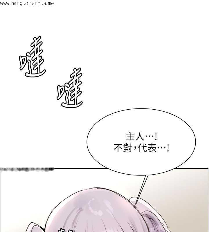 韩国漫画色轮眼韩漫_色轮眼-第2季-第30话-吃掉或当奴隶用随你便在线免费阅读-韩国漫画-第86张图片