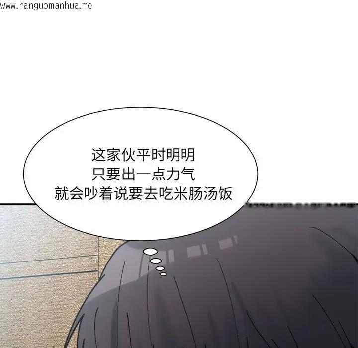 韩国漫画超微妙关系韩漫_超微妙关系-第15话在线免费阅读-韩国漫画-第41张图片