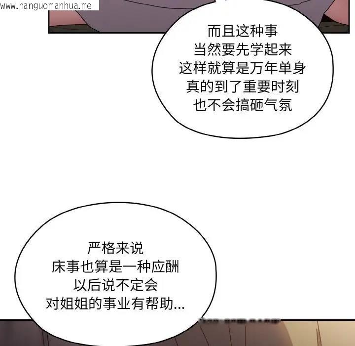 韩国漫画请把女儿交给我/老大!-请把女儿交给我!韩漫_请把女儿交给我/老大!-请把女儿交给我!-第30话在线免费阅读-韩国漫画-第31张图片