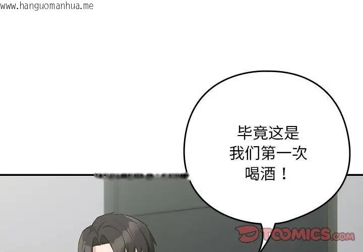 韩国漫画下班后的例行恋爱韩漫_下班后的例行恋爱-第12话在线免费阅读-韩国漫画-第3张图片