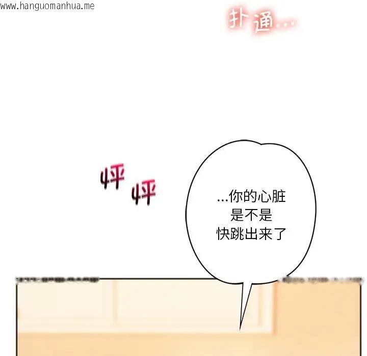 韩国漫画同学！好久不见/同级生韩漫_同学！好久不见/同级生-第27话在线免费阅读-韩国漫画-第15张图片