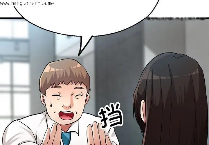 韩国漫画亲家的女人们韩漫_亲家的女人们-第9话在线免费阅读-韩国漫画-第2张图片