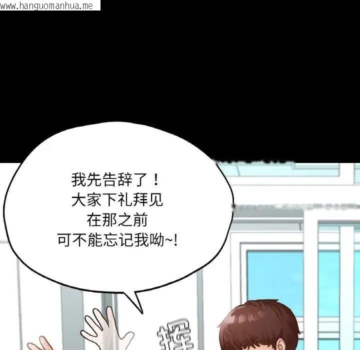 韩国漫画在学校达咩！/学校母汤黑白来！韩漫_在学校达咩！/学校母汤黑白来！-第21话在线免费阅读-韩国漫画-第73张图片