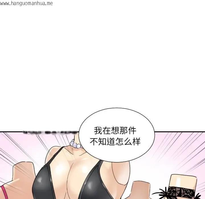 韩国漫画调教小娇妻/调教妻子韩漫_调教小娇妻/调教妻子-第38话在线免费阅读-韩国漫画-第25张图片