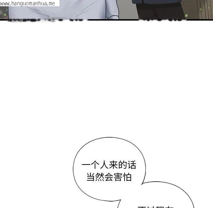 韩国漫画不要欺负我姐姐/我的继姐韩漫_不要欺负我姐姐/我的继姐-第20话在线免费阅读-韩国漫画-第17张图片