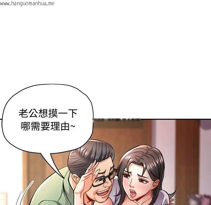 韩国漫画可以爱你吗韩漫_可以爱你吗-第9话在线免费阅读-韩国漫画-第21张图片