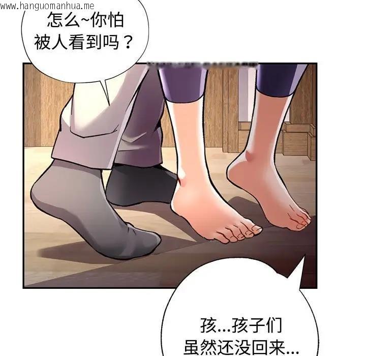 韩国漫画可以爱你吗韩漫_可以爱你吗-第9话在线免费阅读-韩国漫画-第26张图片