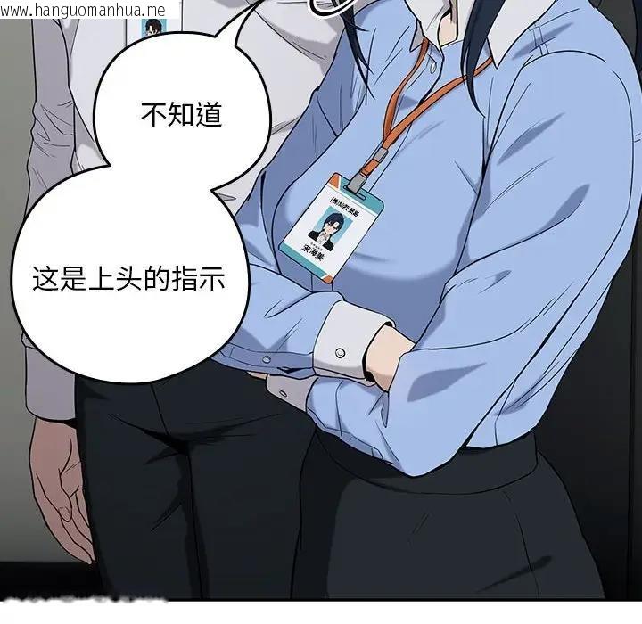 韩国漫画下班后的例行恋爱韩漫_下班后的例行恋爱-第11话在线免费阅读-韩国漫画-第106张图片