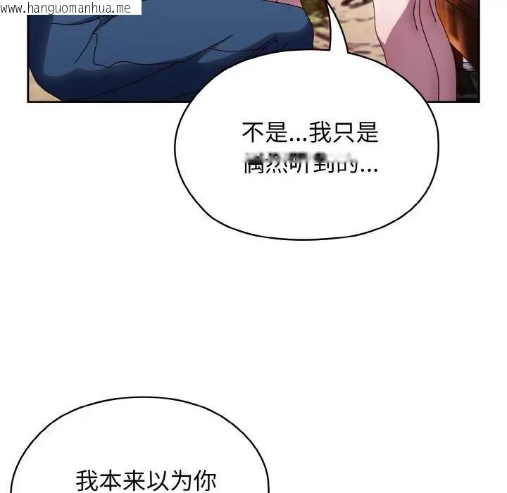 韩国漫画请把女儿交给我/老大!-请把女儿交给我!韩漫_请把女儿交给我/老大!-请把女儿交给我!-第31话在线免费阅读-韩国漫画-第25张图片