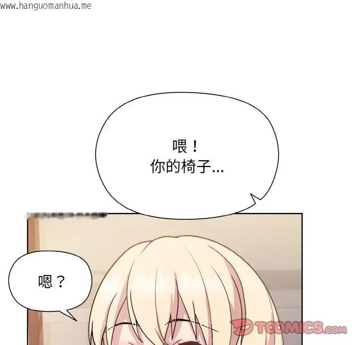 韩国漫画和美女上司玩游戏韩漫_和美女上司玩游戏-第8话在线免费阅读-韩国漫画-第87张图片