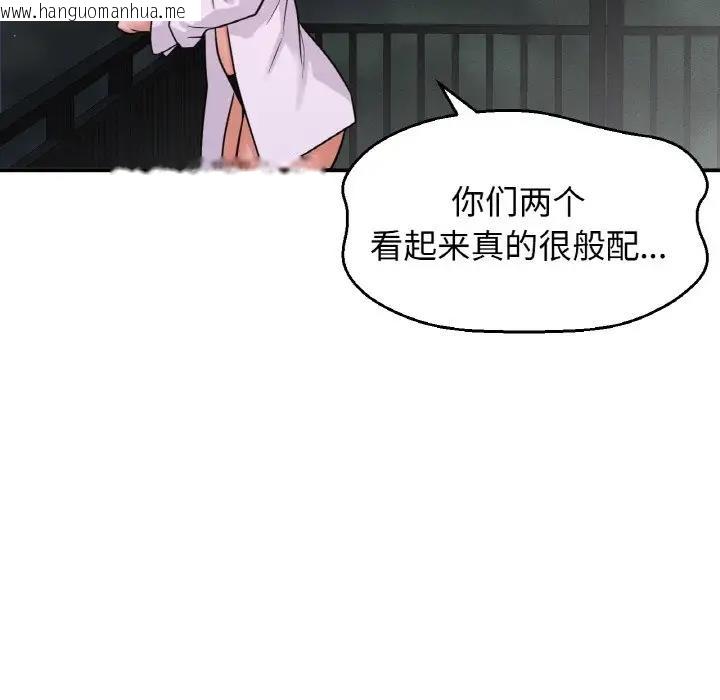 韩国漫画让人火大的她/我的女王韩漫_让人火大的她/我的女王-第27话在线免费阅读-韩国漫画-第40张图片