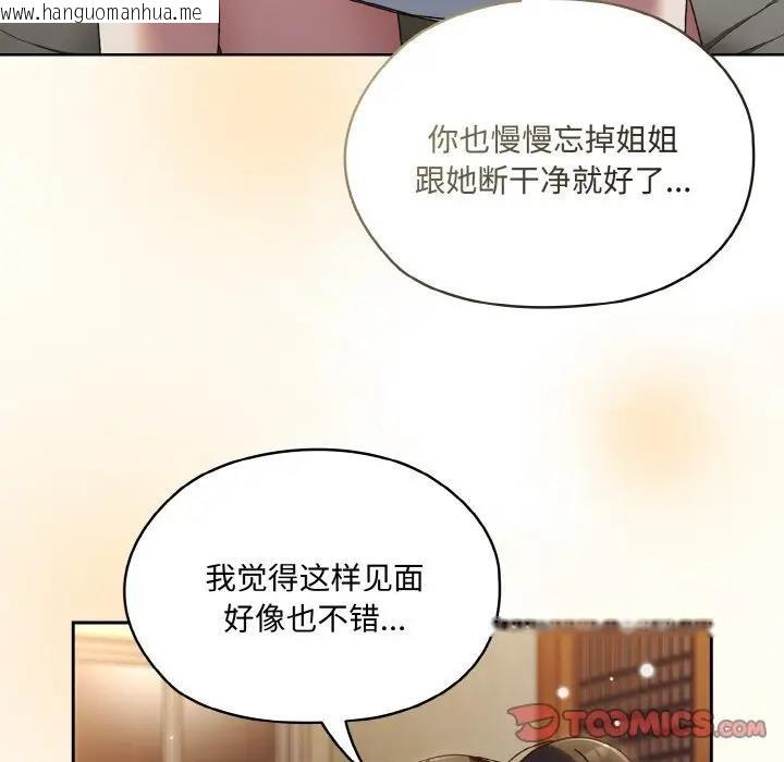 韩国漫画请把女儿交给我/老大!-请把女儿交给我!韩漫_请把女儿交给我/老大!-请把女儿交给我!-第30话在线免费阅读-韩国漫画-第45张图片