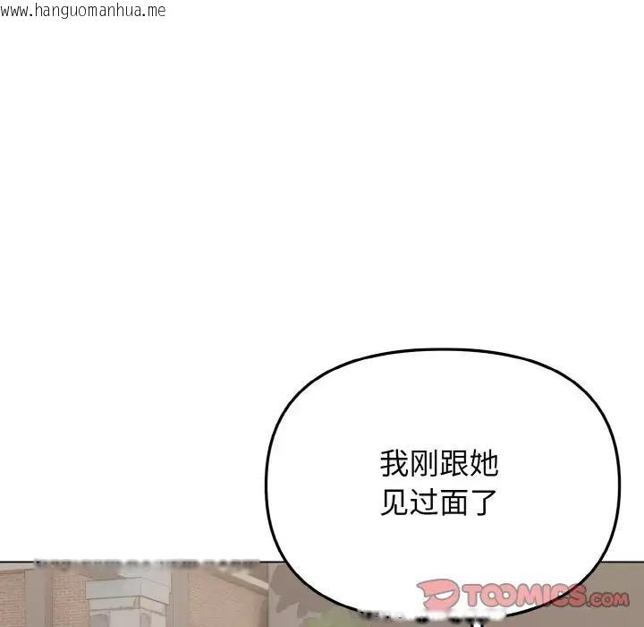 韩国漫画大学生活就从社团开始韩漫_大学生活就从社团开始-第94话在线免费阅读-韩国漫画-第105张图片