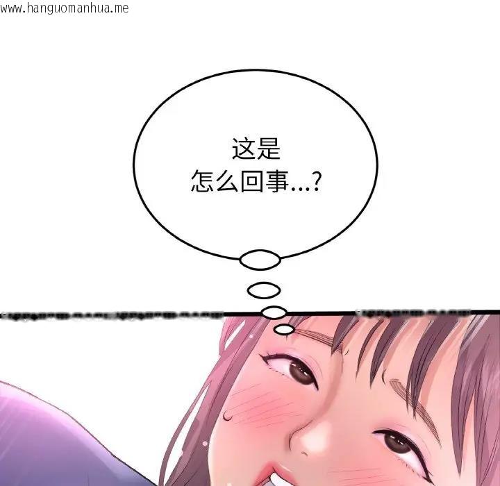 韩国漫画与初恋的危险重逢/当初恋变成继母韩漫_与初恋的危险重逢/当初恋变成继母-第58话在线免费阅读-韩国漫画-第118张图片