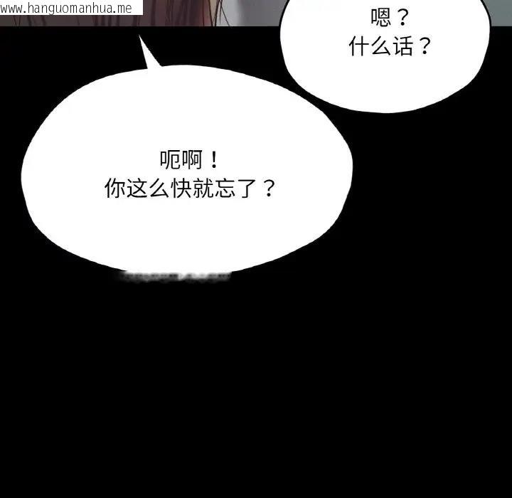 韩国漫画在学校达咩！/学校母汤黑白来！韩漫_在学校达咩！/学校母汤黑白来！-第21话在线免费阅读-韩国漫画-第90张图片