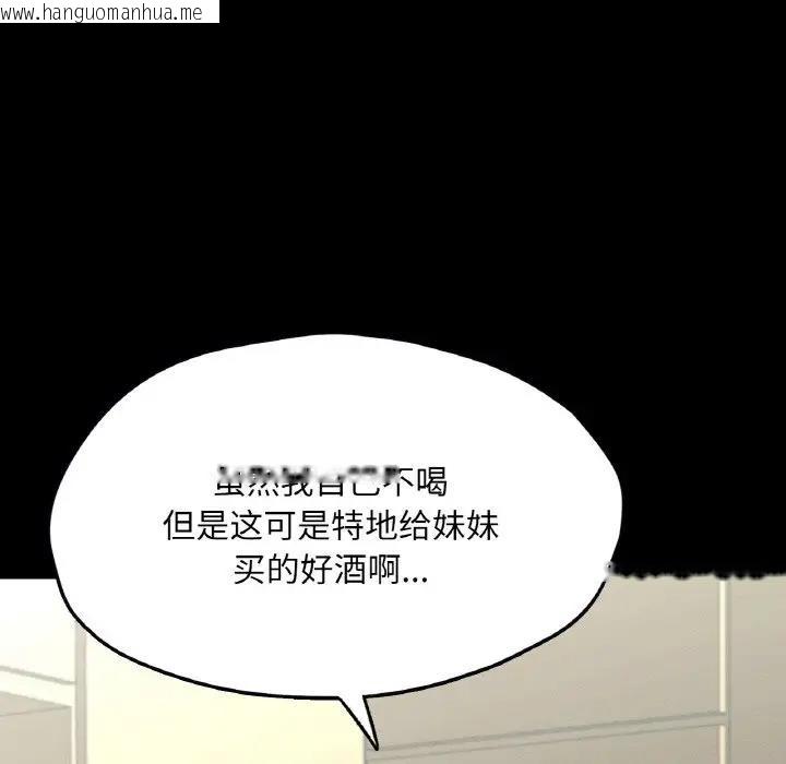 韩国漫画在学校达咩！/学校母汤黑白来！韩漫_在学校达咩！/学校母汤黑白来！-第21话在线免费阅读-韩国漫画-第136张图片