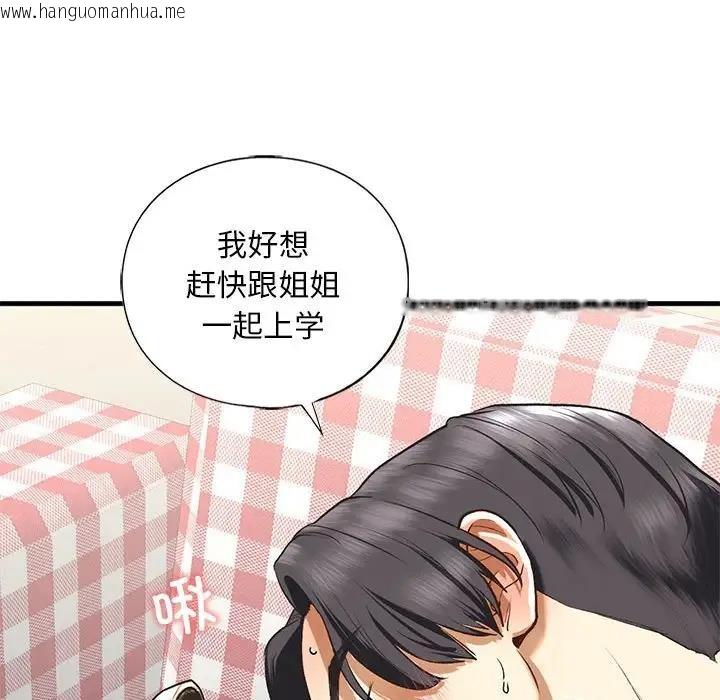 韩国漫画不要欺负我姐姐/我的继姐韩漫_不要欺负我姐姐/我的继姐-第21话在线免费阅读-韩国漫画-第36张图片