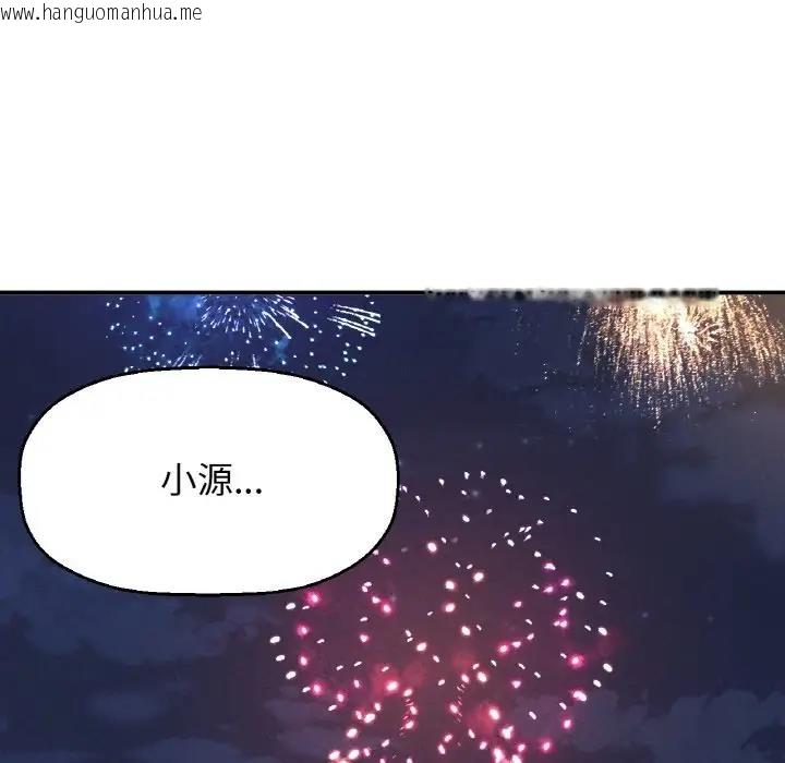 韩国漫画让人火大的她/我的女王韩漫_让人火大的她/我的女王-第27话在线免费阅读-韩国漫画-第101张图片