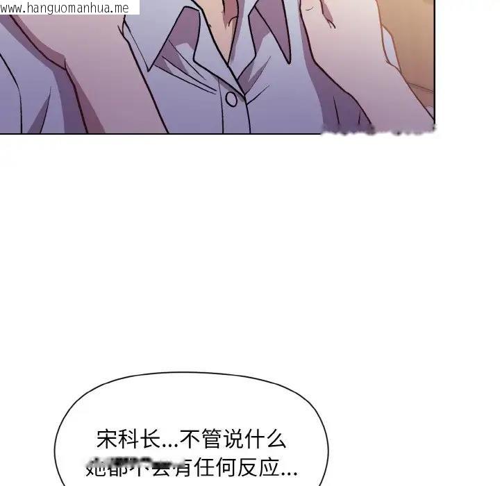 韩国漫画和美女上司玩游戏韩漫_和美女上司玩游戏-第8话在线免费阅读-韩国漫画-第139张图片