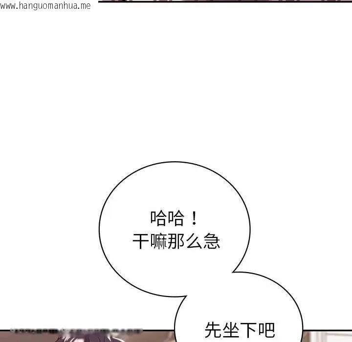 韩国漫画回不去的婚姻韩漫_回不去的婚姻-第19话在线免费阅读-韩国漫画-第97张图片